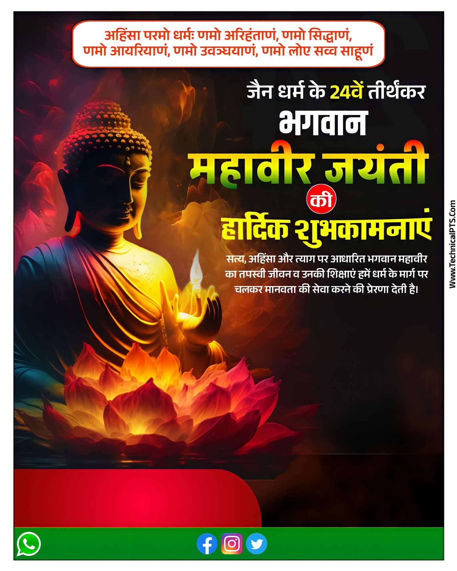 Mahaveer Jayanti poster Kaise banaen Mahaveer Jayanti banner Editing | Bhagwan Mahaveer Jayanti ka poster
